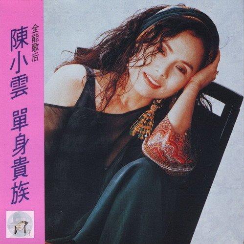 闽南歌经典xlh精选