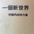 新世界