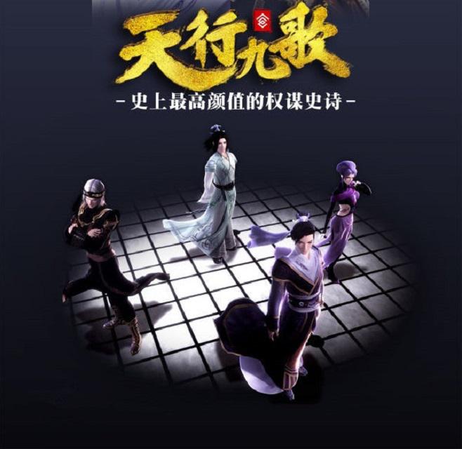 天行九歌（箫）专辑