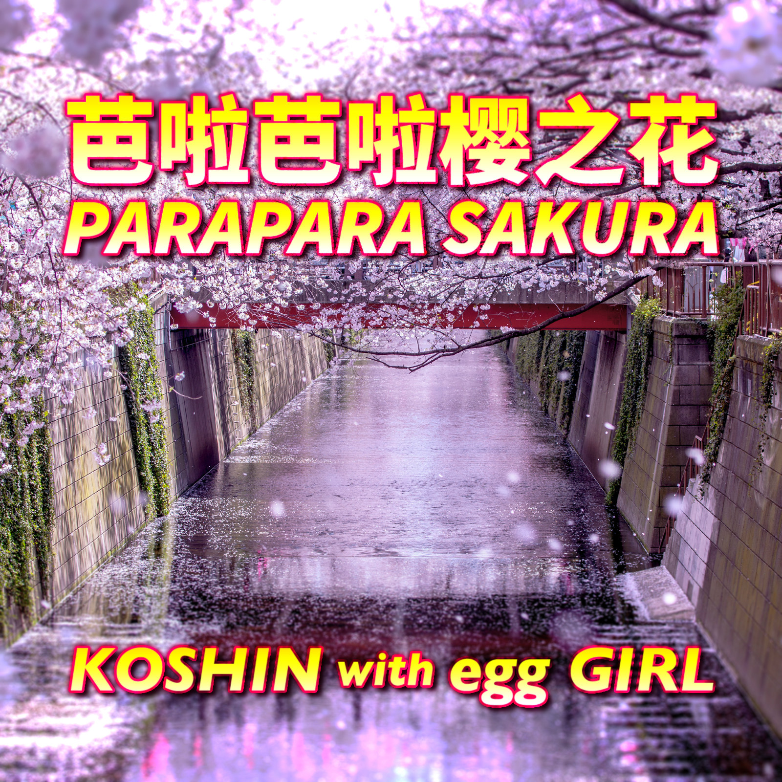 PARAPARA SAKURA专辑