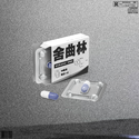 舍曲林 Sertraline