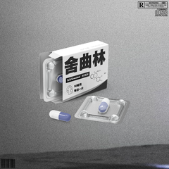 舍曲林 Sertraline