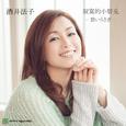 碧いうさぎ-中国語バージョン- – Single