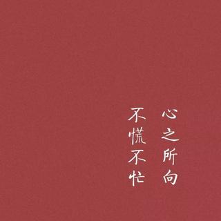 月亮的催眠曲