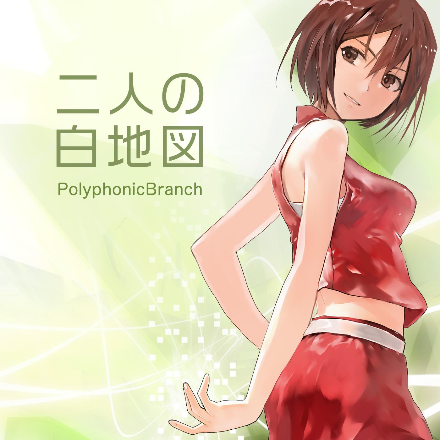 二人の白地図