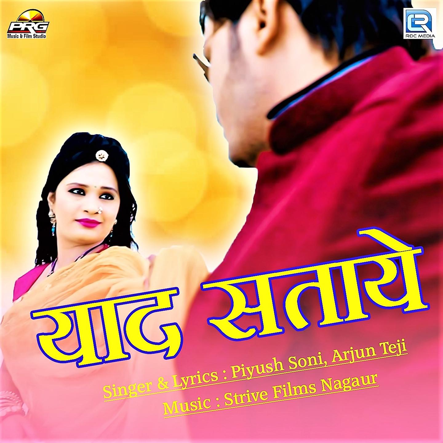 Yaad Sataye