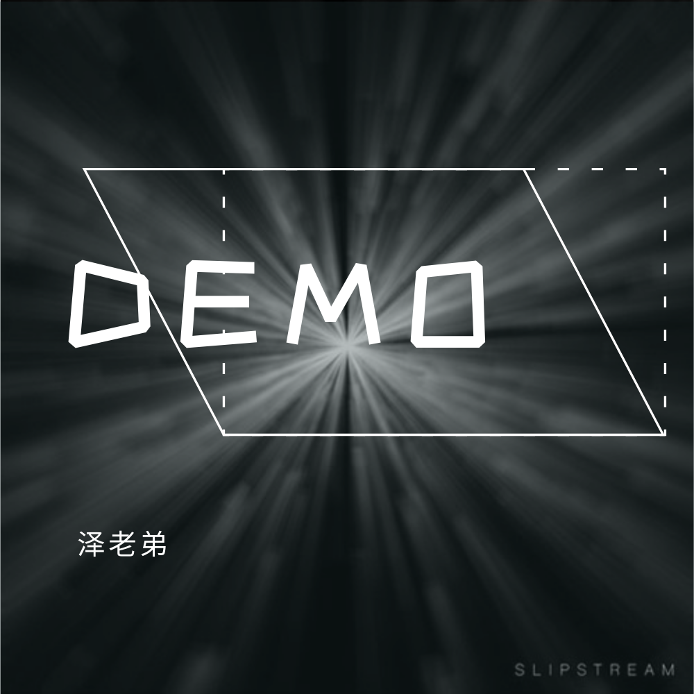 DEMO专辑