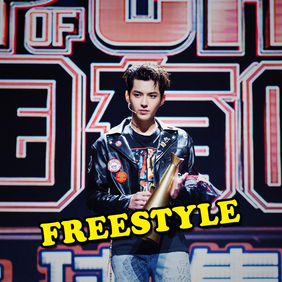 还有Freestyle吗专辑