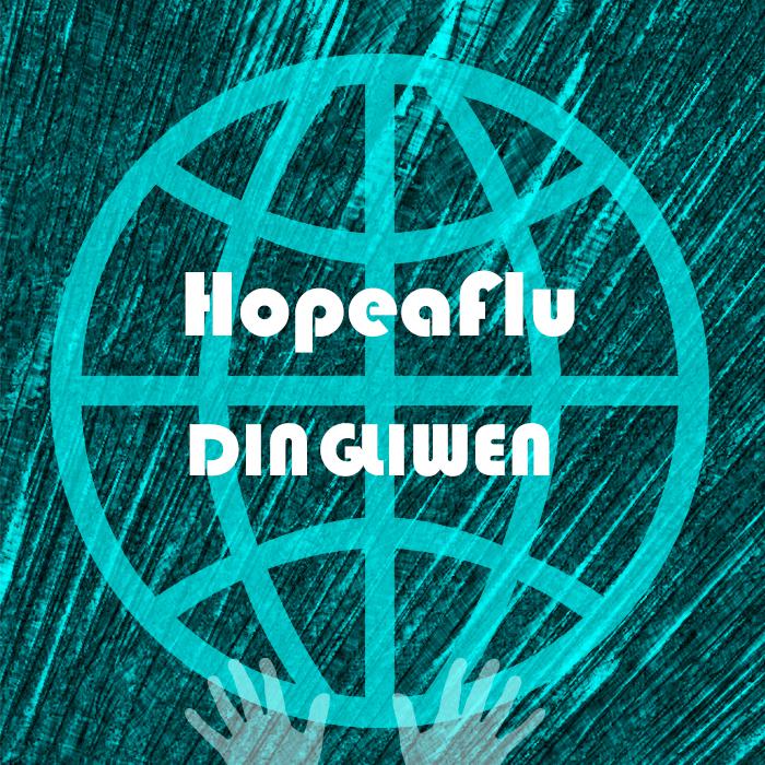 HopeaFlu专辑