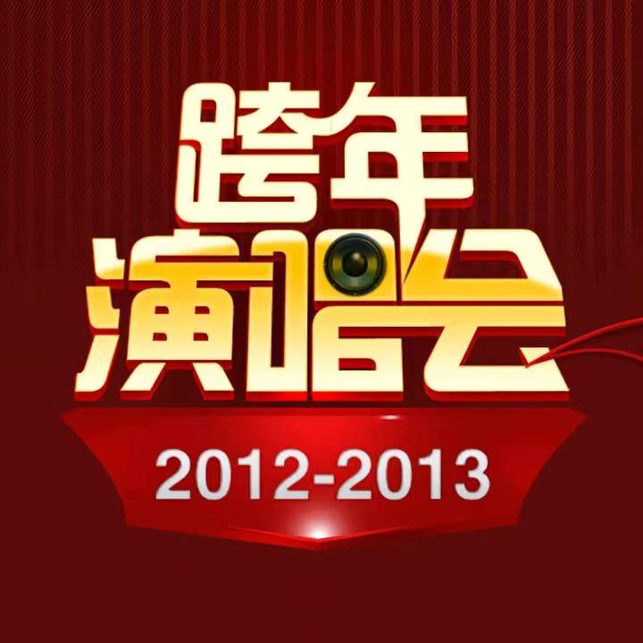 迫不及待（live）