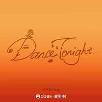 江映蓉、狄迪 - Dance Tonight