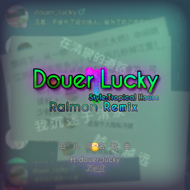 Douer Lucky(Ralmon Remix)专辑