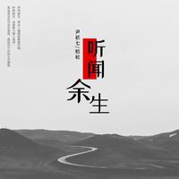 （986无损精品） （抖音）世间美好与你环环相扣 - 谌宥(132)原唱