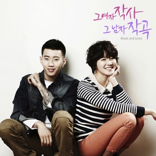 MBC뮤직 `그 여자 작사 그 남자 작곡` Part.3 재범-시영