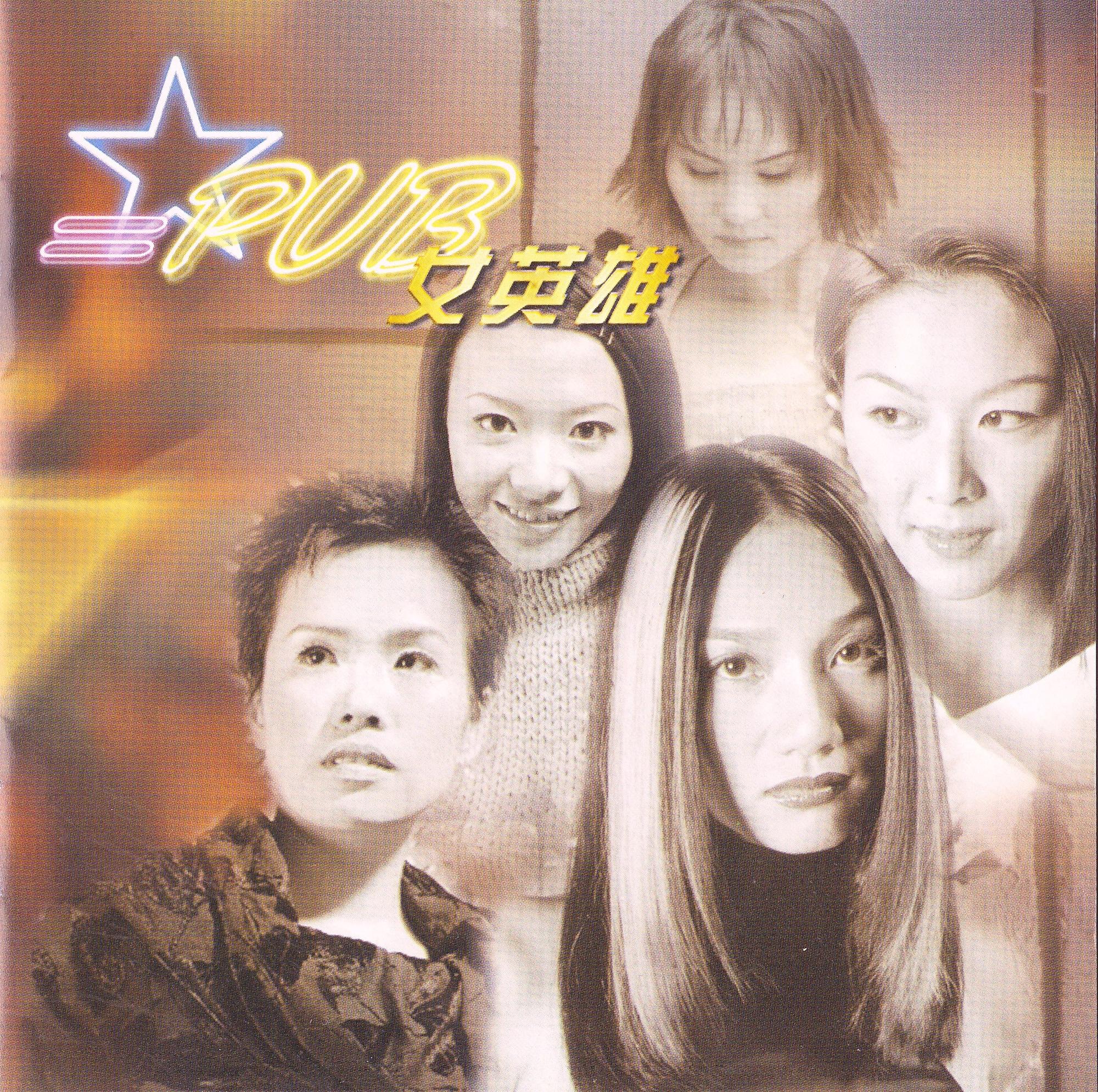 女英雄