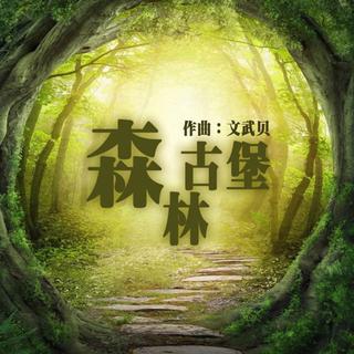 适合学习的带感纯音