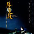 风月无醒