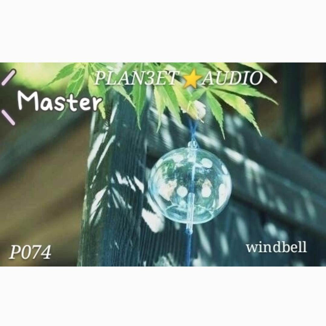 windbell(EP)