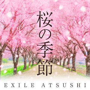 Exile Atsushi-樱の季节  立体声伴奏