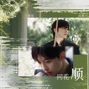 同花顺