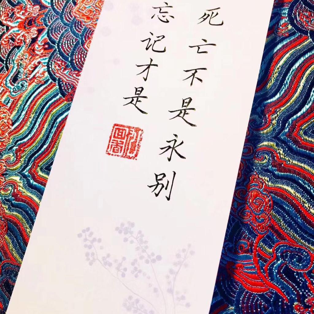 周美成&花间派