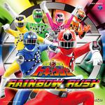 烈車戦隊トッキュウジャー 全曲集 RAINBOW RUSH专辑