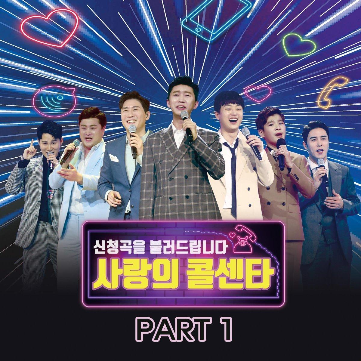 爱的呼叫中心+뽕숭아학당 优曲集合