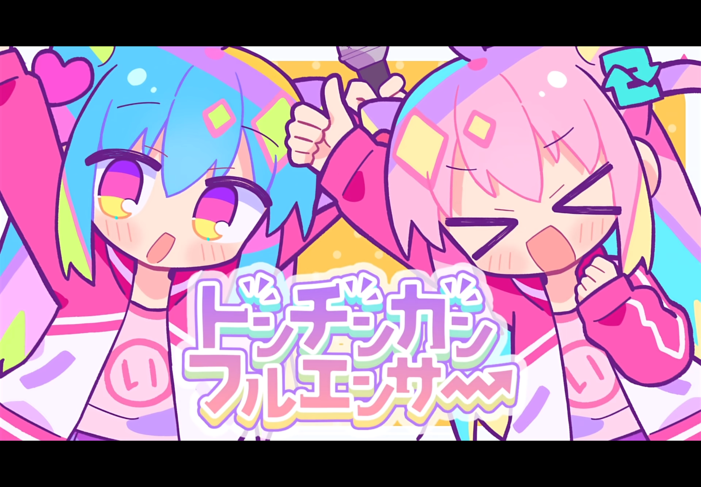 トンチンカンフルエンサー