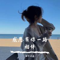 凤凰传奇 天籁传奇(超品质原版伴奏)