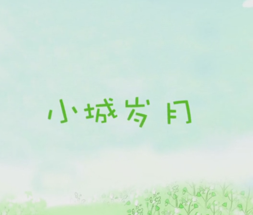 空谷有语歌曲封面