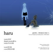 haru