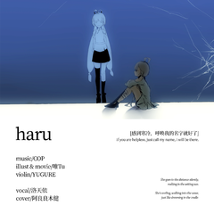 haru