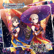 THE IDOLM@STER CINDERELLA GIRLS STARLIGHT MASTER 26 美に入り彩を穿つ专辑