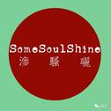 Some Soul Shine专辑