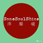 Some Soul Shine专辑