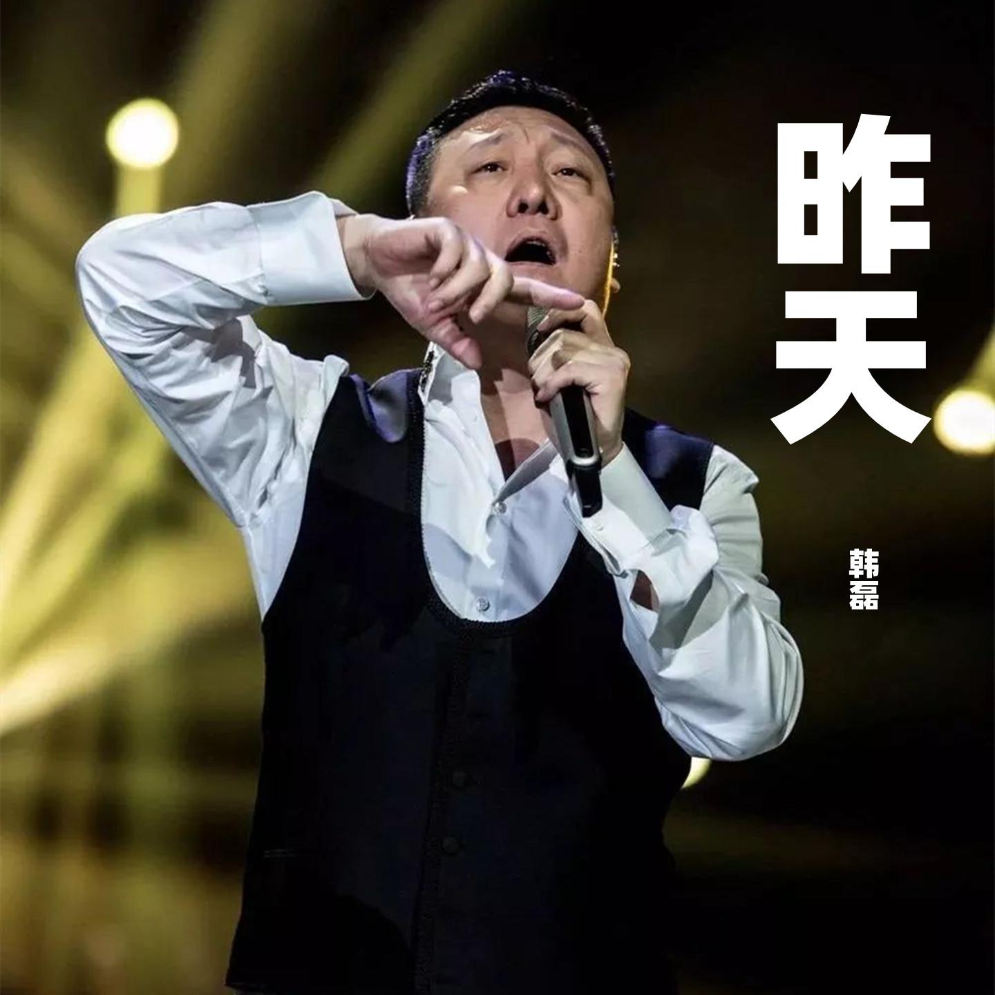 昨天