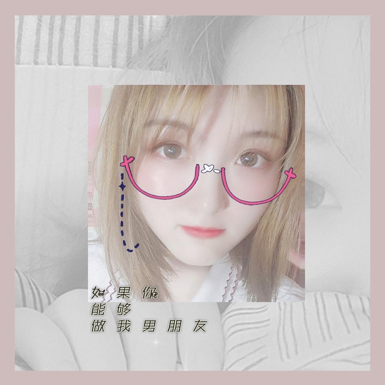 呐、做我的男朋友吧