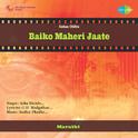 Baiko Maheri Jaate专辑