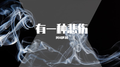 有一种悲伤专辑