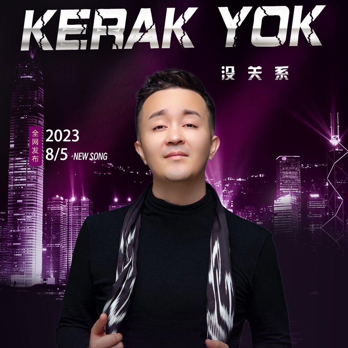 Kerak Yok / 没关系