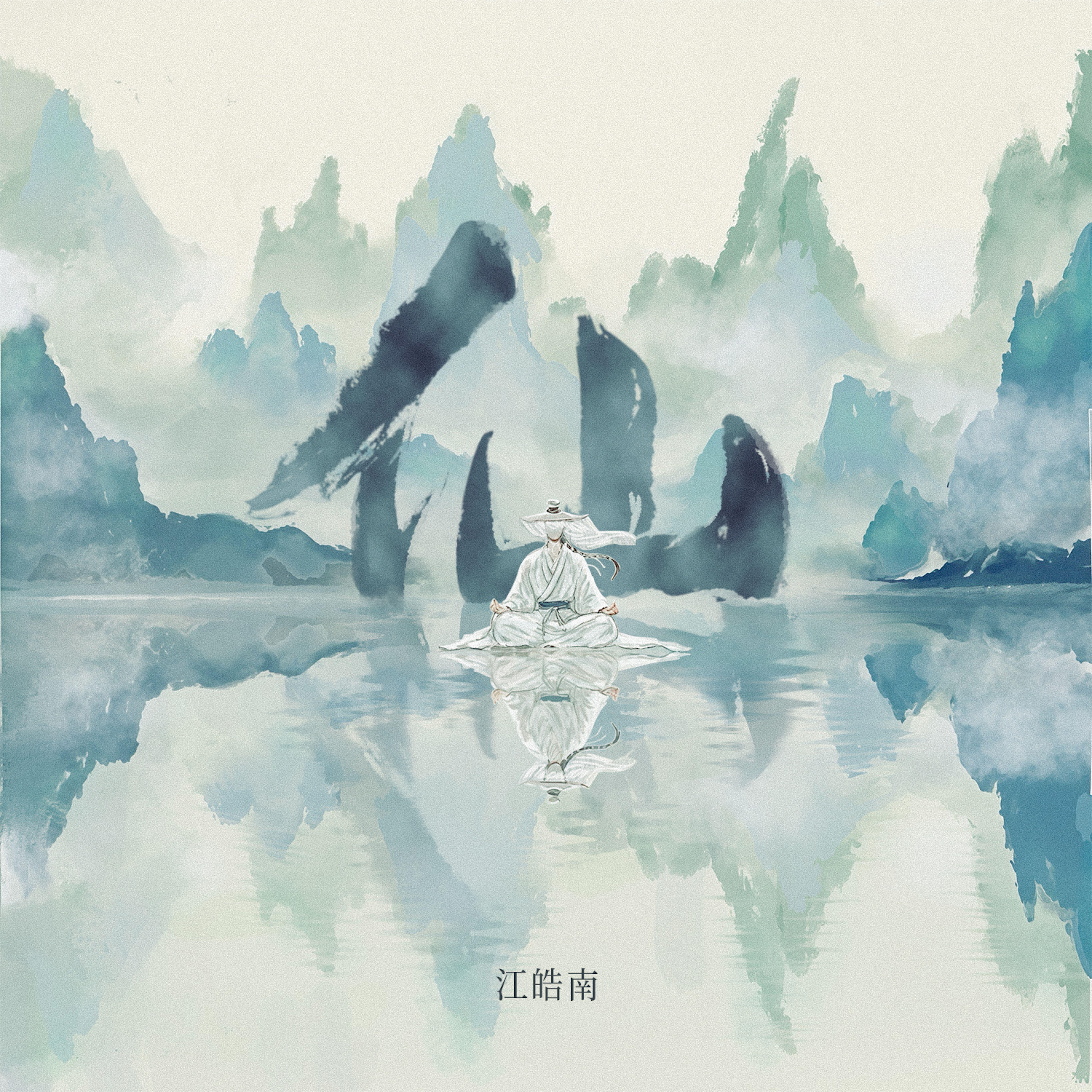 仙专辑