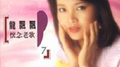 怀念老歌7专辑