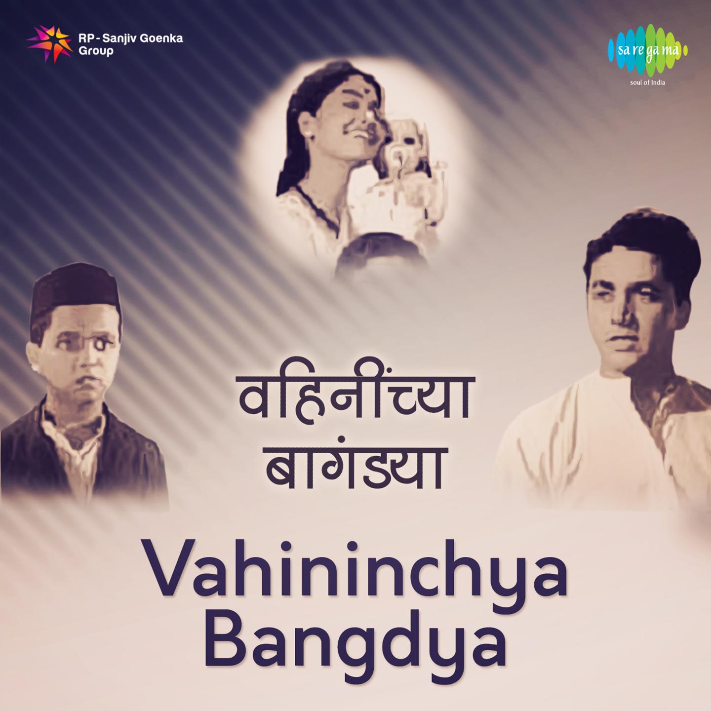 Vahininchya Bangdya专辑