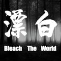 漂白乐队(Bleach)