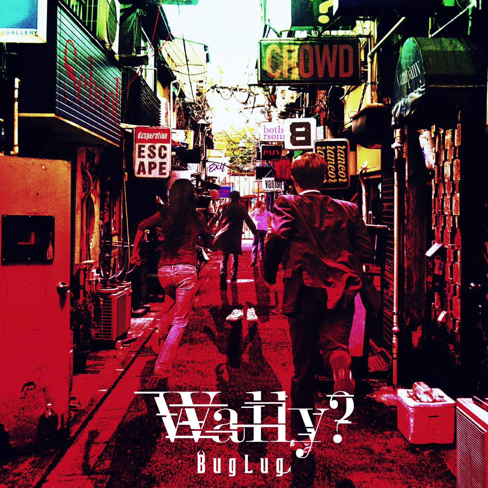 Wally? (Radio Edit Ver.)