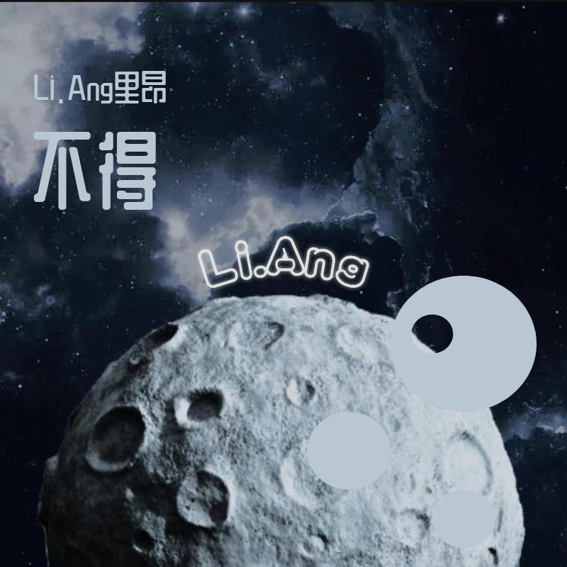 不得