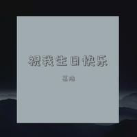 [婚礼用曲]婚庆用乐I swear