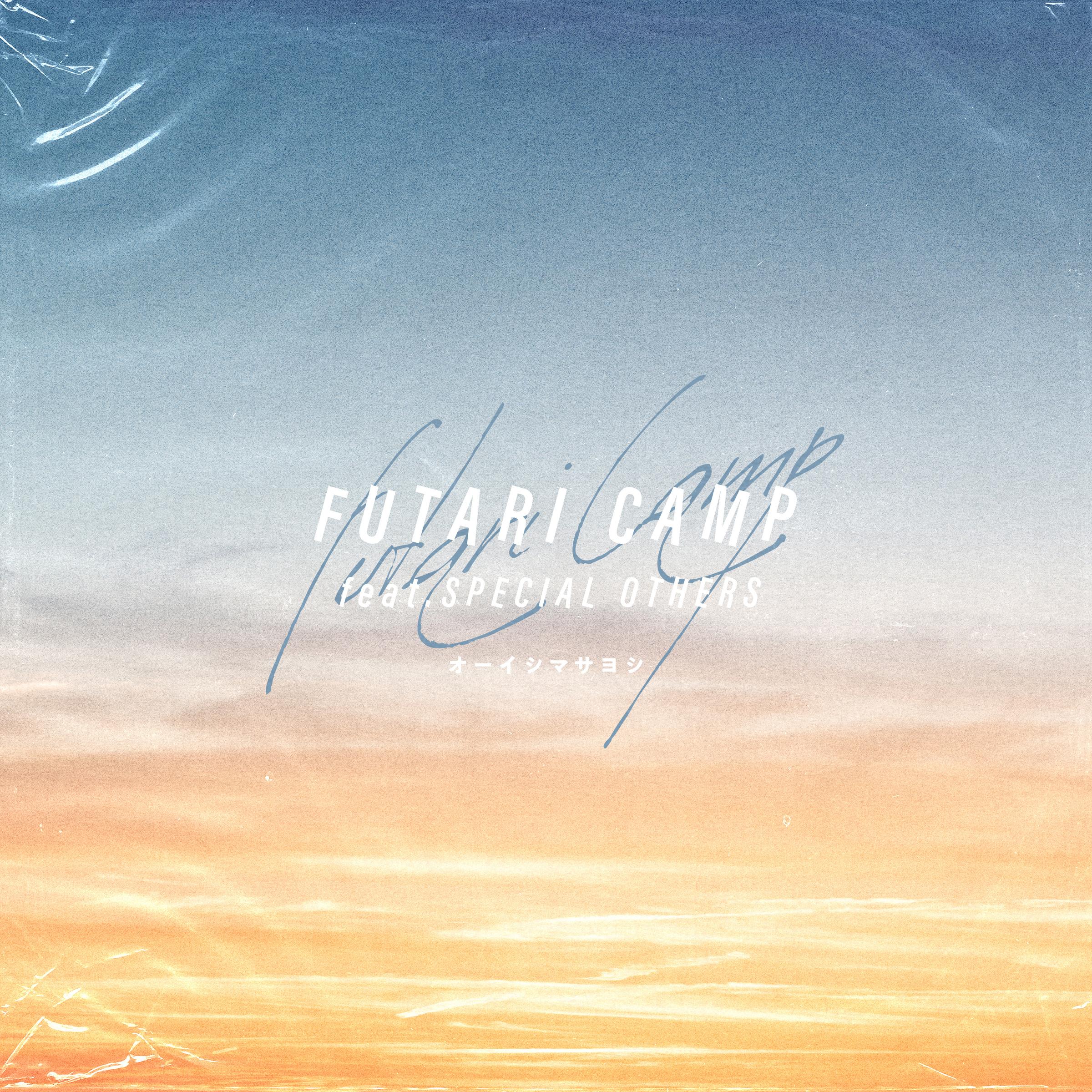 ふたりキャンプ