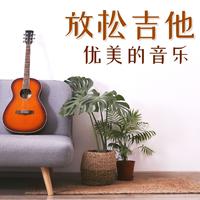 原版伴奏安静纯音乐背景音乐 伴奏