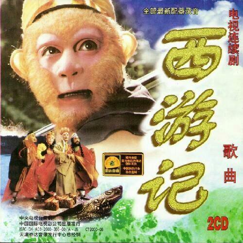 耳熟能详的经典电视剧老歌